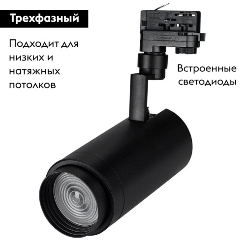 Трековый светильник Arlight LGD-ZEUS-4TR-R100-30W Day5000 026618