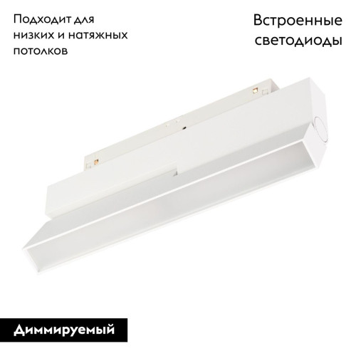 Трековый магнитный светильник Arlight MAG-ORIENT-FLAT-FOLD-S230-12W Day4000 (WH, 80 deg, 48V, DALI) 035857(1) Трековый магнитный светильник Arlight MAG-ORIENT-FLAT-FOLD-S230-12W Day4000 (WH, 80 deg, 48V, DALI) 035857(1)