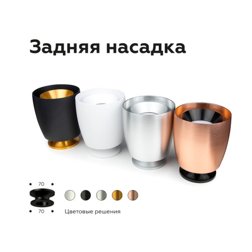 Корпус светильника накладной Ambrella Light DIY Spot C1144