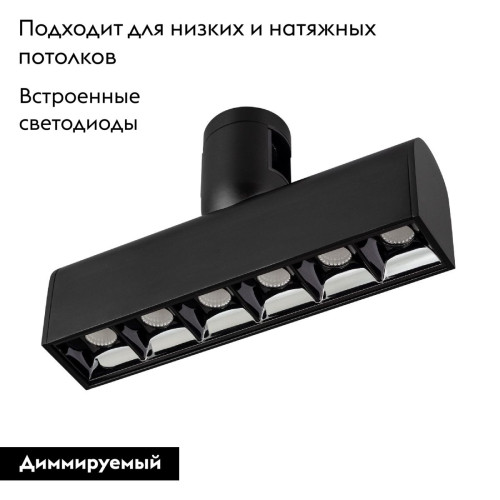 Трековый светильники Arlight ART-APRIORI-LASER-L165-8W Day4000 039392 Трековый светильники Arlight ART-APRIORI-LASER-L165-8W Day4000 039392