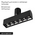 Трековый светильники Arlight ART-APRIORI-LASER-L165-8W Day4000 039392 Трековый светильники Arlight ART-APRIORI-LASER-L165-8W Day4000 039392