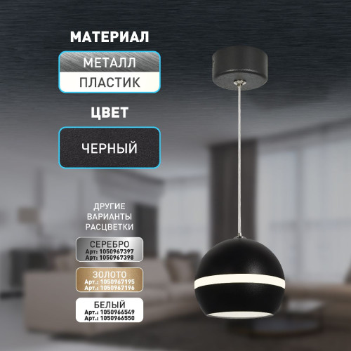 Подвесной светильник Эра PL21 BK Б0058503