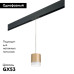 Трековый однофазный светильник Lightstar Rullo (213490+595887+202480) PRORP349080