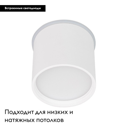 Накладной светильник Arlight SP-CYLINDO-R75-7W Day4000 (WH, 110 deg, 230V) 041246 Накладной светильник Arlight SP-CYLINDO-R75-7W Day4000 (WH, 110 deg, 230V) 041246