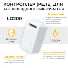 Контроллер для осветительного оборудования Feron LD200 41132