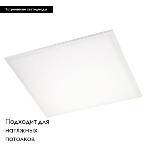 Светодиодная панель Arlight IM-S600x600-40W Warm3000 023146(2)