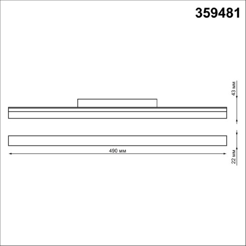 Трековый светильник Novotech Flum 359481