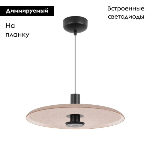 Подвесной светильник Arlight SP-KOTARO-R450-12W Warm2700 (BG-BG, 36 deg, 230V, TRIAC) 057226