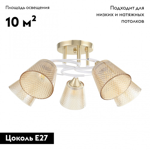 Потолочная люстра Arte Milano Amalfi 323006/5 FG+WT