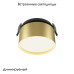 Встраиваемый светильник Maytoni Onda DL024-12W-DTW-BMG