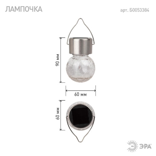 Уличный светильник на солнечной батарее Эра ERASF22-32 Б0053384