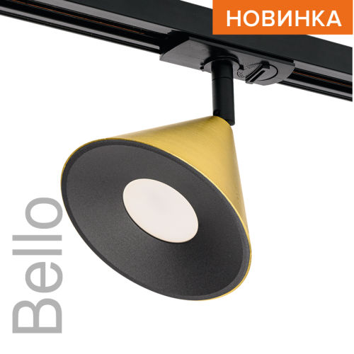 Трековый однофазный светильник Wolta Bello WTL-GU10/08G