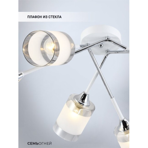 Потолочная люстра Seven Fires Kernils SF3361/6C-WT-CR-WT