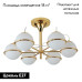Потолочная люстра Lumina Deco Tivoli LDC 8050-6 GD