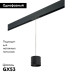 Трековый однофазный светильник Lightstar Rullo (213487+595887) PRORP3487
