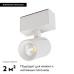 Трековый светодиодный светильник Arlight Mag-Spot-45-R85-5W Day4000 030652 Трековый светодиодный светильник Arlight Mag-Spot-45-R85-5W Day4000 030652