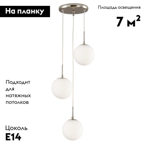 Подвесная люстра Citilux Томми CL102034