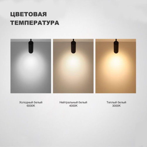 Трековый однофазный светильник Novotech Nail 358742