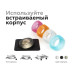 Насадка передняя Ambrella Light DIY Spot N7195