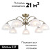Потолочная люстра Citilux Франческа CL417173