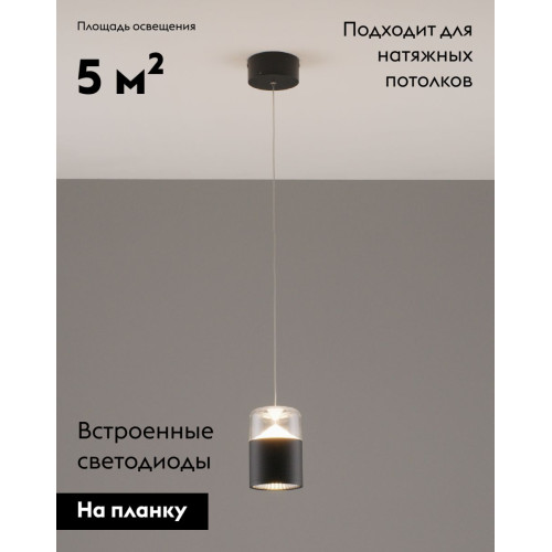 Подвесной светильник Moderli Rinna V10866-PL