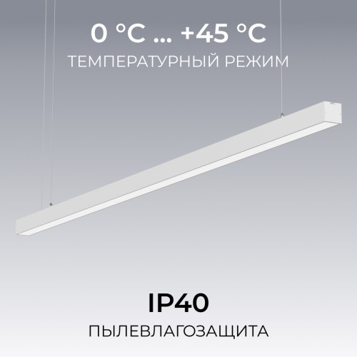 Линейный подвесной светильник Apeyron Levia 30-44