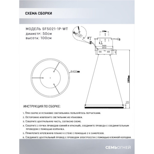 Подвесная люстра Seven Fires Morits SF5021/1P-WT