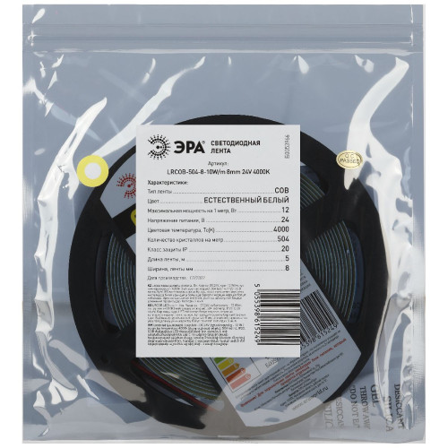 Светодиодная лента Эра 24В 10Вт/м 4000K 5м IP20 LRCOB-504-8 10W/m 8mm 24V 4000K 3year Б0053966
