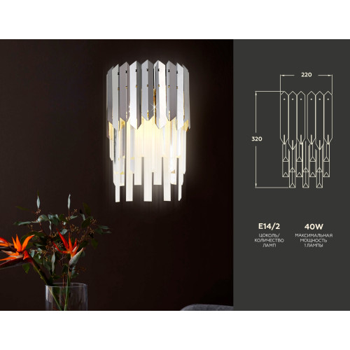 Настенный светильник Ambrella Light Traditional TR5288