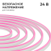Светодиодный неон Apeyron 24В, 10Вт/м, розовый smd 2835 120д/м, PCB 8мм, 6х12мм, 5м, IP65 17-305
