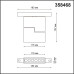 Трековый светильник NOVOTECH FLUM 358468