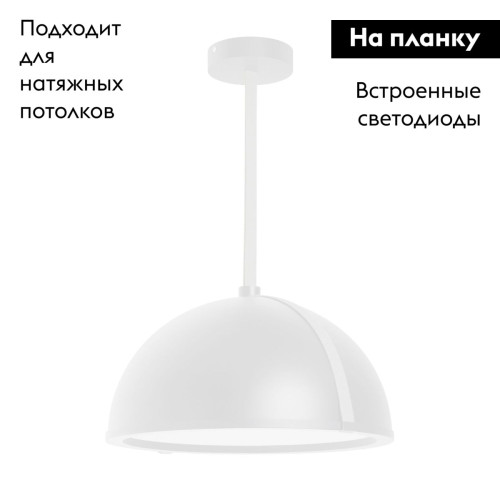 Подвесной светильник Arlight SP-STERI-ADEOLL-HANG-D500xH1500-30W Day4000 (WH, 100deg, 230V) 053861