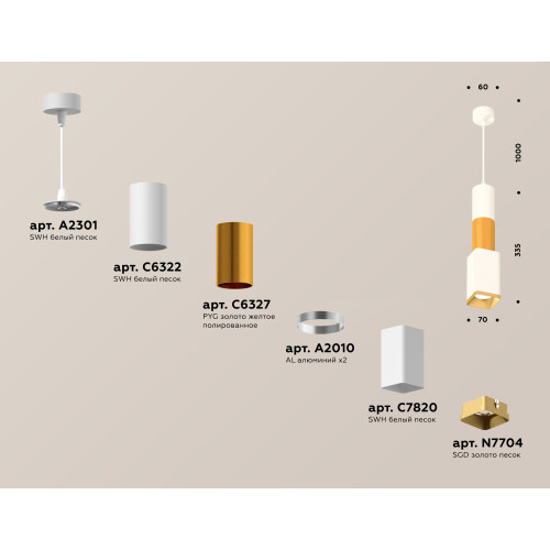 Подвесной светильник Ambrella Light Techno Spot XP7820015 (A2301, C6322, C6327, A2010, C7820, N7704)