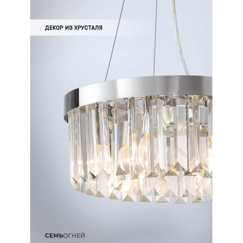 Подвесная люстра Lumien Hall Daneil LH0057/6P-CR-CL