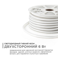 Светодиодный неон двухсторонний Apeyron 220В 6Вт/м smd2835 108д/м IP65 150Лм/м 50м розовый 10-210
