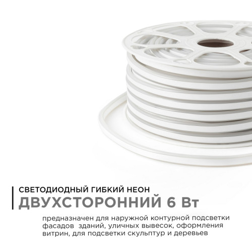 Светодиодный неон двухсторонний Apeyron 220В 6Вт/м smd2835 108д/м IP65 150Лм/м 50м розовый 10-210