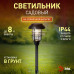 Светильник на солнечной батарее Эра ERASS12-03 Б0057652