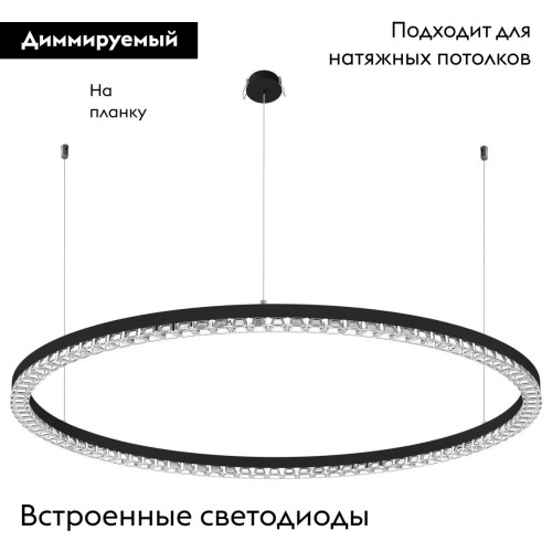 Подвесная люстра Arlight SP-DIAMOND-R1050-60W Day4000 (BK, 45 deg, 230V, TRIAC) 054489 Подвесная люстра Arlight SP-DIAMOND-R1050-60W Day4000 (BK, 45 deg, 230V, TRIAC) 054489