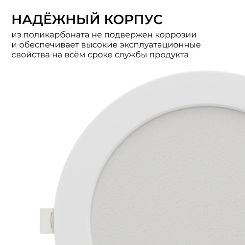 Встраиваемая светодиодная панель Apeyron 3 ССT 06-164