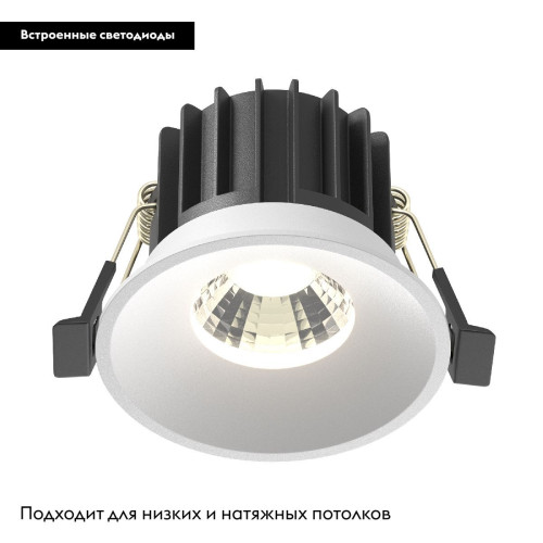 Встраиваемый светильник Maytoni Round DL058-12W4K-W