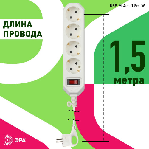 Сетевой фильтр Эра USF-M-4es-1.5m-W Б0019741