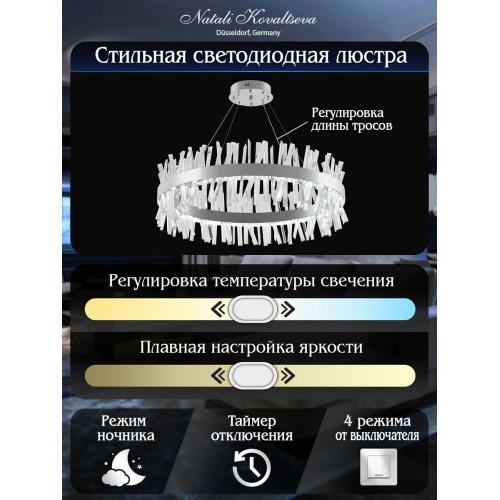Подвесная люстра Natali Kovaltseva INNOVATION STYLE 83050