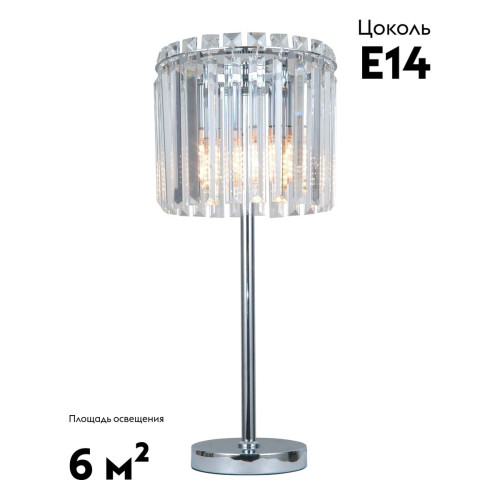 Настольная лампа Moderli Levi V10757-3T