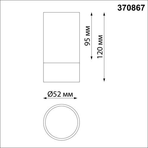 Накладной светильник Novotech Over 370867