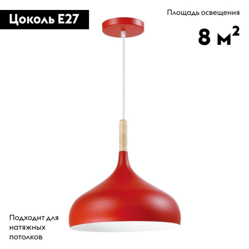 Подвесной светильник Moderli Eline V1292-1P Подвесной светильник Moderli Eline V1292-1P