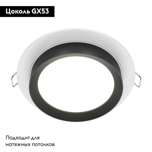 Встраиваемый светильник Maytoni Technical Hoop DL086-GX53-RD-WB
