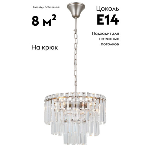 Подвесная люстра Moderli Crystal V10736-4P