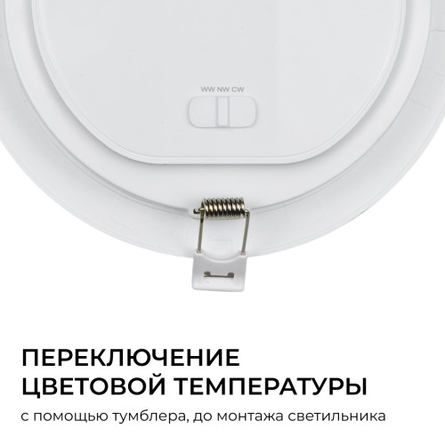 Встраиваемая светодиодная панель Apeyron 3 ССT 06-163