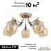Потолочная люстра Arte Milano Amalfi 322306/5 FG+BK