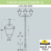 Садовый светильник Fumagalli U33.205.M30.AYH27